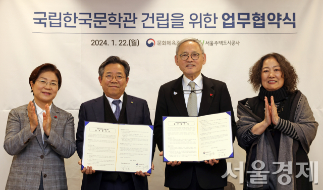 22일 국립한국문학관 건립부지 기부태납 업무협약식에서 참석자들이 기념촬영중이다. 왼쪽부터 김미경 은평구청장, 김헌동 SH공사 사장, 유인촌 장관, 문정희 국립한국문학관장. 사진 제공=문체부