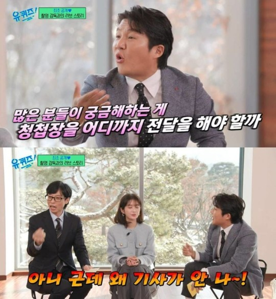 지난달 조세호가 결혼에 관심을 보이자 유재석이 보인 반응이 재조명되고 있다. tvN '유퀴즈 온 더 블록' 방송화면 캡처