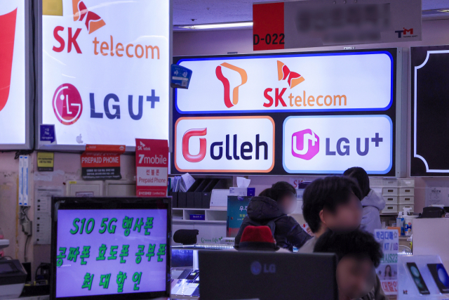 증권가 '단통법 폐지돼도 통신사 마케팅 비용 증가 제한적'