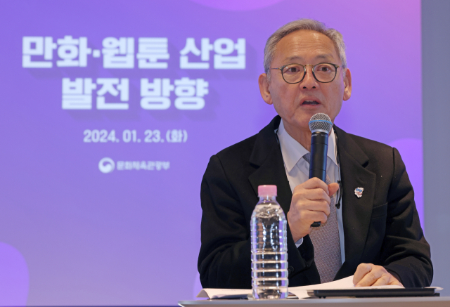 유인촌 문체부 장관이 23일 ‘만화·웹툰 산업 발전 방향’을 발표하고 있다. 사진 제공=문체부