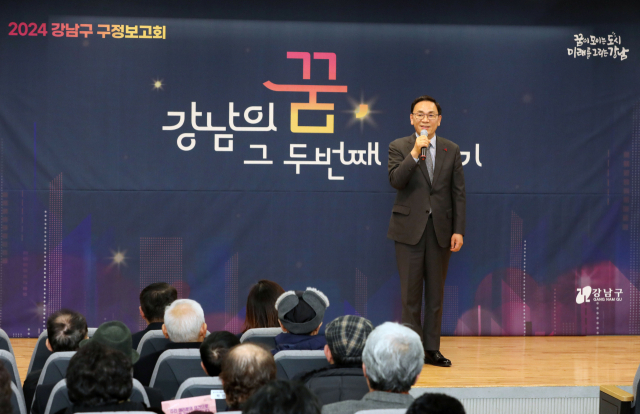 조성명 강남구청장이 지난 22일 강남구 구정보고회에서 발언하고 있다. 사진제공=강남구