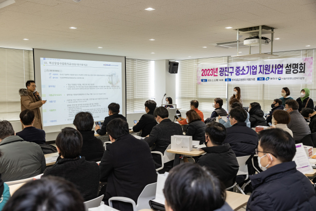 서울 광진구, 오는 31일 '소상공인 지원사업 설명회' 개최
