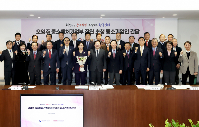 오영주(앞줄 왼쪽 여섯번째) 중소벤처기업부 장관과 김기문( 〃 일곱번째) 중기중앙회장이 24일 서울 여의도 중기중앙회에서 간담회에 앞서 기념 촬영을 하고 있다./사진 제공=중기중앙회