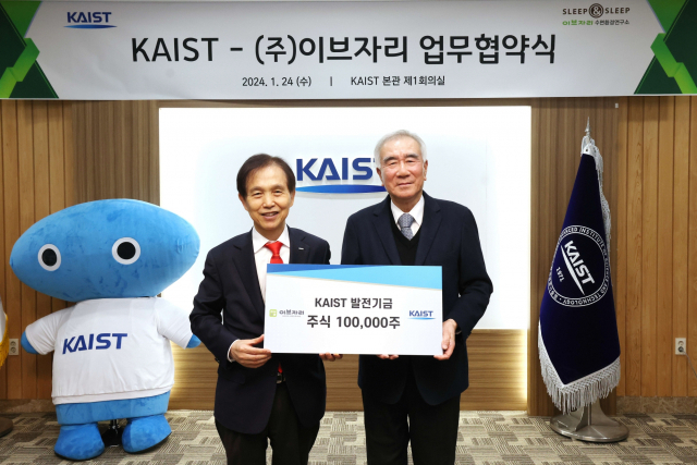 이광형(왼쪽) KAIST 총장과 윤종웅(오른쪽) 이브자리 대표이사가 수면 연구 및 수면 기술 개발을 위한 MOU를 체결한 뒤 발전기금을 기탁하고 있다. 사진제공=KAIST