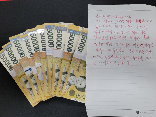 익명의 기부천사, 대전 동구에 평생 모은 현금 1000만원 기탁