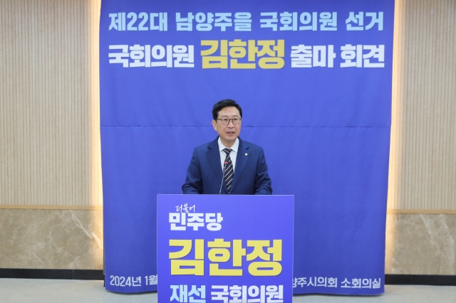 출마 기자회견 하는 김한정 의원, 사진 제공=김한정 의원실