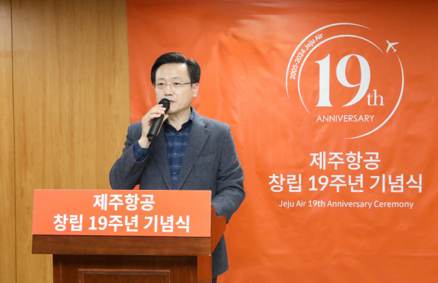 김이배 제주항공 대표가 24일 창립 19주년 기념행사에서 올해 제주항공 경영 목표에 대해 말하고 있다. 사진 제공=제주항공