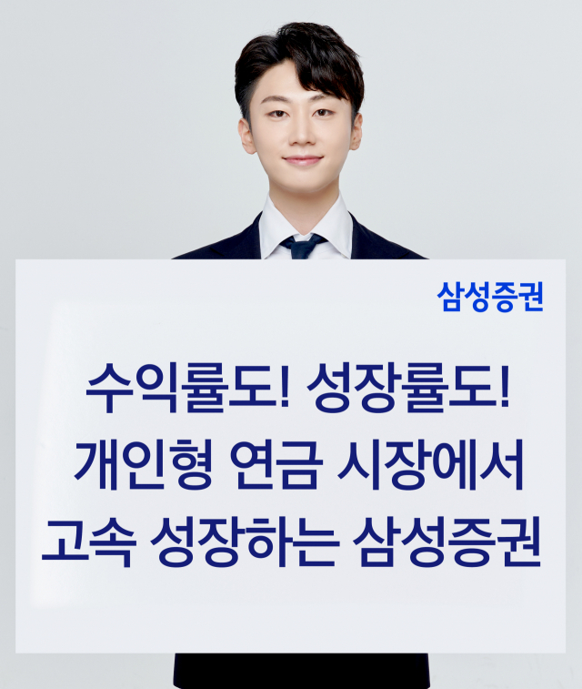 사진 제공=삼성증권