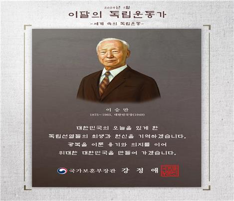 사진 제공 = 국가보훈부