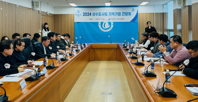 인천시상수도사업본부, 2024년 상수도사업 지역기업 간담회 열어