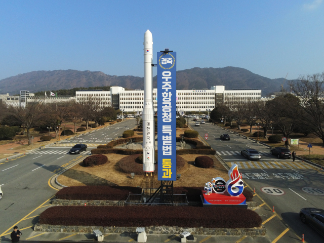 경남도청 정문에 우주항공청 특별법 통과를 기념하는 조형물이 설치 돼 있다. 사진제공=경남도