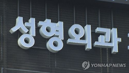 필수의료 인력은 모자란데…성형외과 의사 10년간 두배 가까이 늘었다