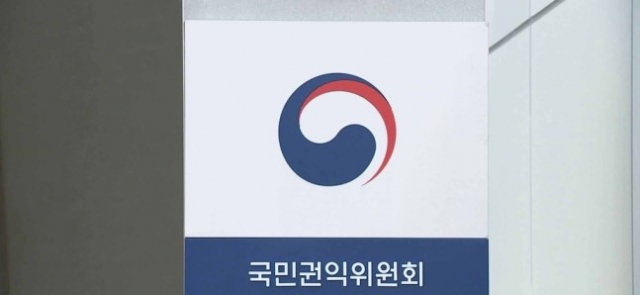 국민권익위원회. 서울경제DB