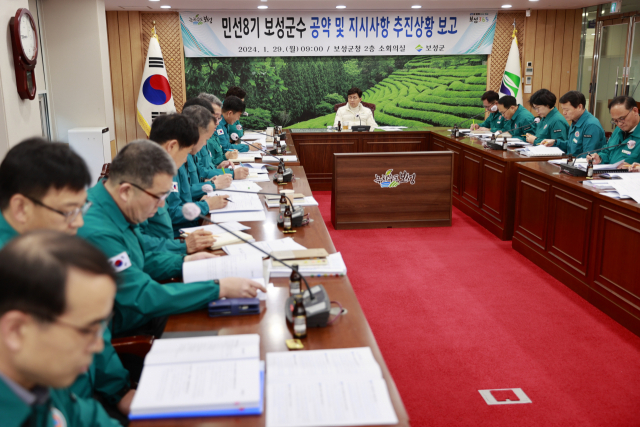 보성군은 29일 군청 회의실에서 민선 8기 군수 공약과 지시사항 보고회를 열고 공약·지시사항에 대한 이행 실적을 점검했다. 사진 제공=보성군