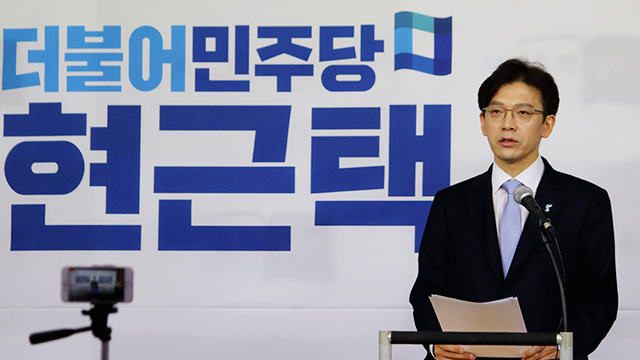 경찰, '성희롱 발언 논란' 현근택 피소…고소인 조사