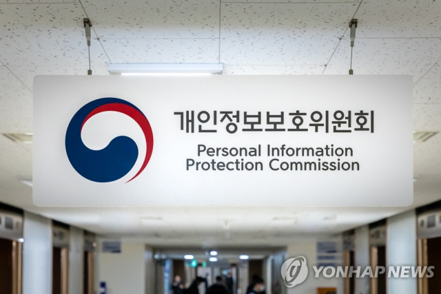 개인정보위, 글로벌 IT기업 현장간담회…'개인정보보호법 준수' 당부