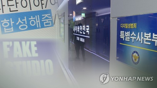 [연합뉴스TV 제공]