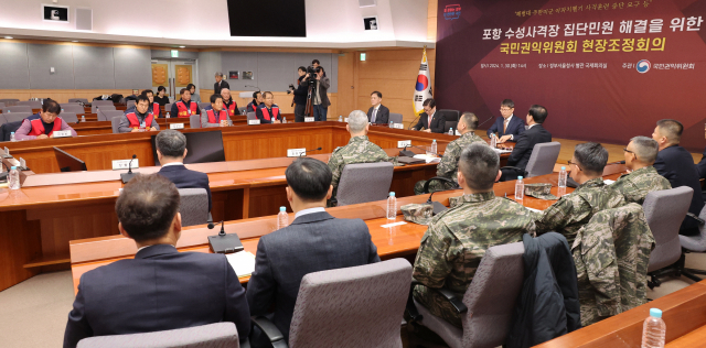 30일 정부서울청사 별관에서 열린 포항 수성사격장 집단민원 해결을 위한 국민권익위원회 현장조정회의에서 유철환 국민권익위원장이 인사말을 하고 있다. 연합뉴스