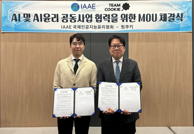 류태준(왼쪽) 팀쿠키 대표와 전창배 국제인공지능윤리협회 이사장이 업무 협약(MOU)을 체결한 후 기념 촬영을 하고 있다. 사진 제공=국제인공지능윤리협회