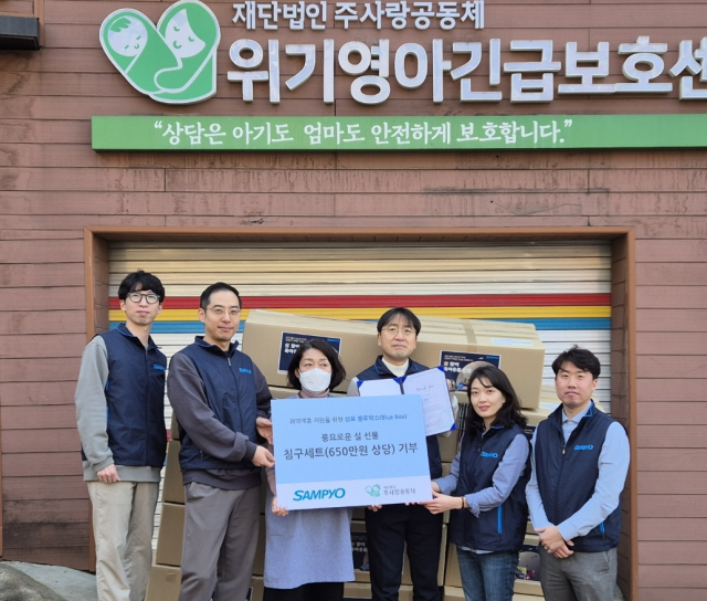 삼표그룹 임직원들이 미혼모 가정 80가구를 대상으로 육아용품을 지원하는 ‘블루박스 : 꿈꾸는 가정’ 활동을 진행한 후 기념 촬영을 하고 있다. 사진 제공=삼표그룹