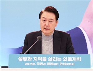 尹 "의료개혁 추진 골든타임…4대 정책으로 의료체계 바로 세울 것"