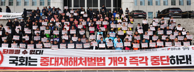 1일 국회 본청 앞 계단에서 민주노총·정의당·진보당 주최로 중대재해처벌법 개악 중단 촉구 기자회견이 열리고 있다. 연합뉴스