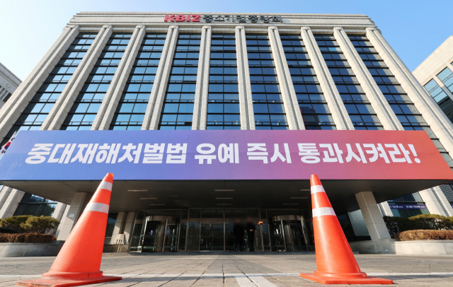중대재해처벌법이 50인 미만 사업장으로 확대 시행에 들어간 가운데 지난달 31일 서울 영등포구 중소기업중앙회 건물에 중처법 유예를 촉구하는 현수막이 걸려 있다. 연합뉴스