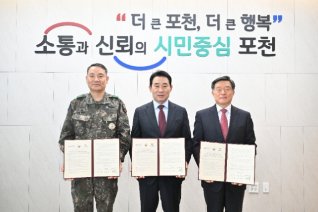 업무협약 맺는 포천시. 사진 제공=포천시