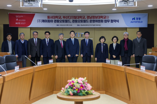 1일 동서대학교·부산디지털대·경남정보대 등 학교법인 동서학원 산하 3개 대학이 케이피이 경동오토필드와 산학협약을 맺고 기념촬영을 하고 있다. 사진제공=경남정보대