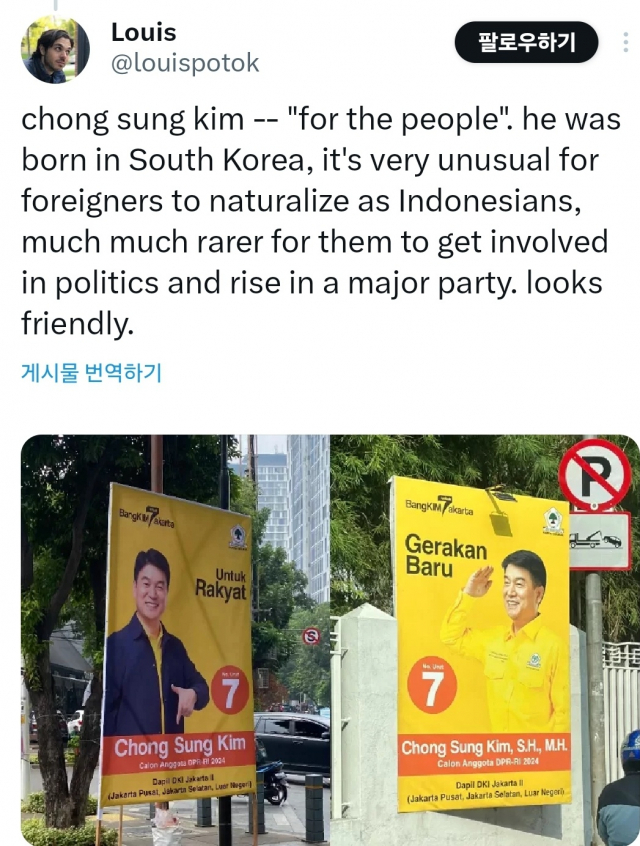 사진=X 캡처