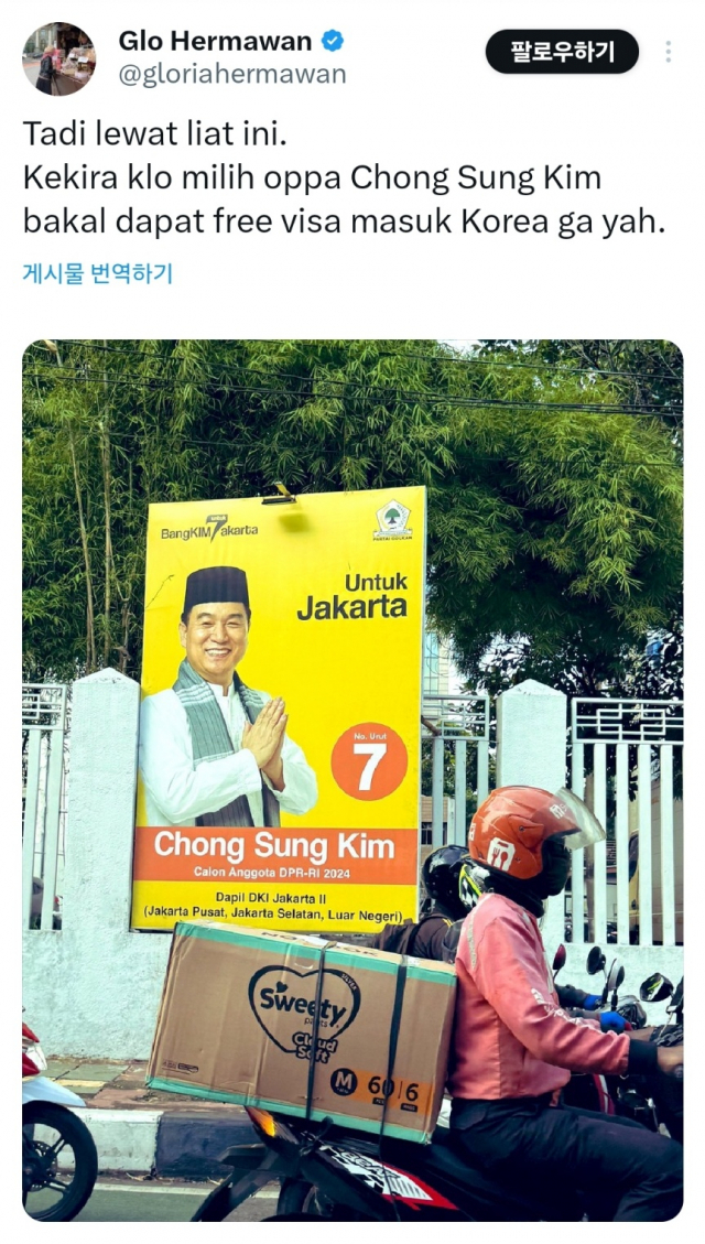 사진=X 캡처