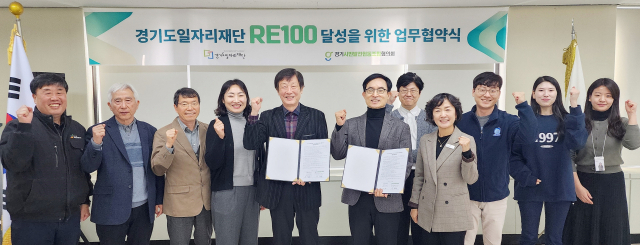 /출처 = 경기도일자리재단