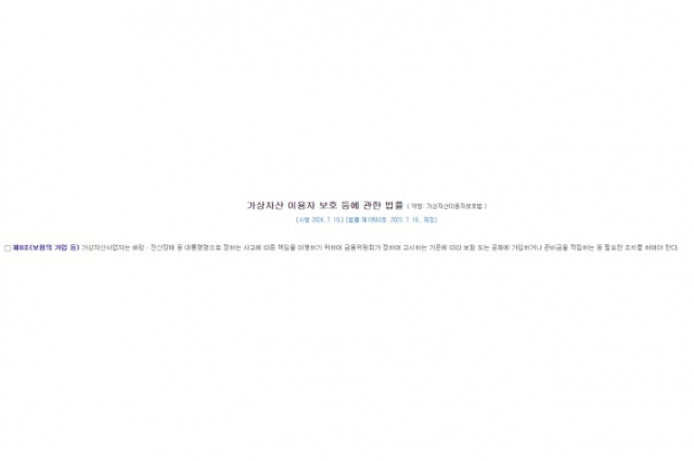 출처=국가법령정보센터