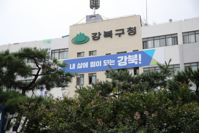 서울 강북구청사 전경. 사진 제공=강북구