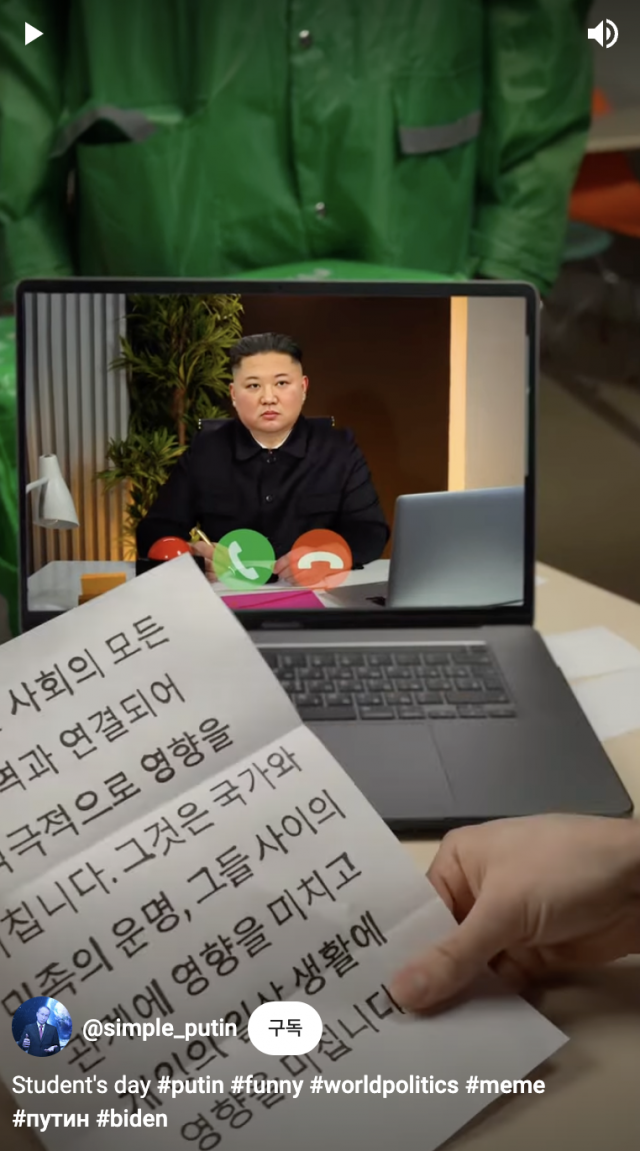 김정은 북한 국무위원장과 블라디미르 푸틴 러시아 대통령이 영상통화를 하는 딥페이크 영상. 유튜브 ‘그냥 푸틴’ 캡처