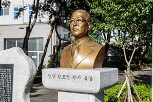 서울 강서구, '강서 출신 독립운동가' 상산 김도연 선생 기념행사 개최