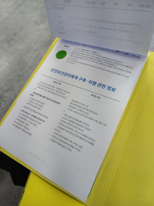 창흥산업은 고용노동부의 ‘산업안전 대진단’에서 100점 만점에 90점으로 양호등급을 받았다. 양종곤 기자