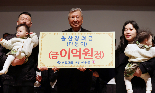 이중근(가운데) 부영그룹 회장이 5일 서울 중구 부영태평빌딩에서 열린 시무식에서 다둥이 가족에게 출산 장려금을 전달한 뒤 기념 촬영을 하고 있다. 연합뉴스