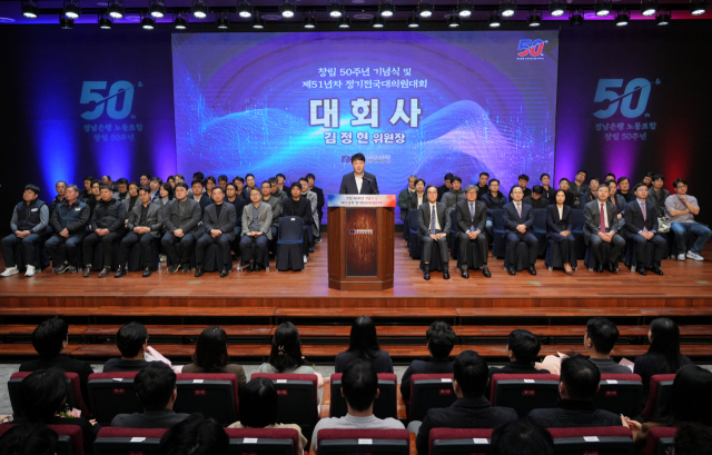 김정현 BNK경남은행 노조 위원장이 창원 본점 대강당에서 열린 창립 50주년 기념식에서 축사를 하고 있다. 사진제공=BNK경남은행