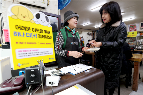 서울 성동구 성수동의 한 ‘성동 원플러스원’ 참여 식당에서 한 손님이 메뉴 하나 값을 더 계산하고 있다. 사진 제공=서울 성동구