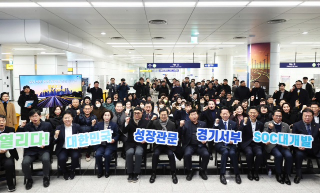 6일 안산시 시우역에서 열린 ‘경기서부 SOC 대개발 원년’ 선포식. 사진 제공 = 경기도