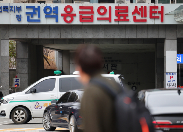 부산 동아대학교 병원 전경. 연합뉴스