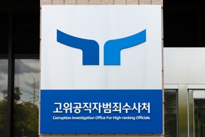 '2심 벌금형' 김선규 공수처장 대행 사의 표명