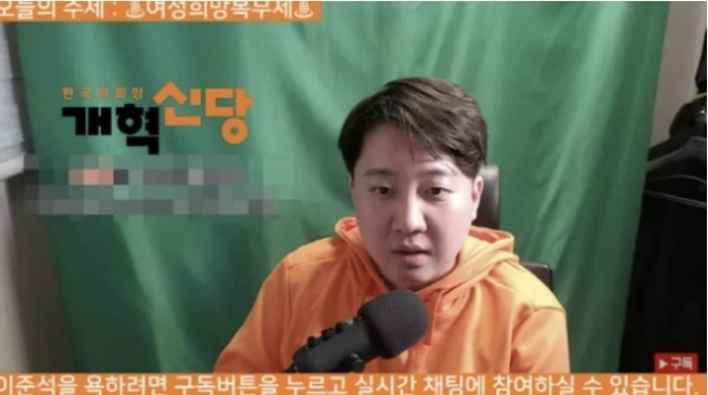 이준석 '집권하면 그 인간들 고스란히 감옥 보낸다' 분노 폭발