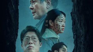 "험한 것이 나왔다"…최민식·유해진·김고은·이도현 주연 '파묘' 메인 포스터 공개