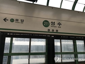 2호선 성수역 출근길 선로전환기 장애로 지연…7시부터 복구