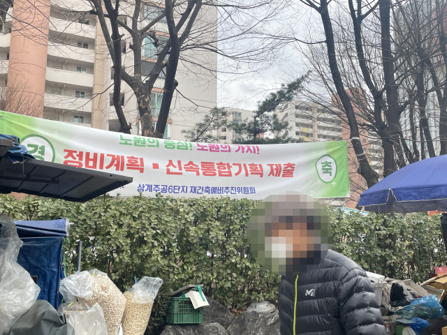 지난 6일 서울 노원구 상계주공6단지 앞에 재건축 관련 현수막이 걸려 있다. 도혜원 견습기자