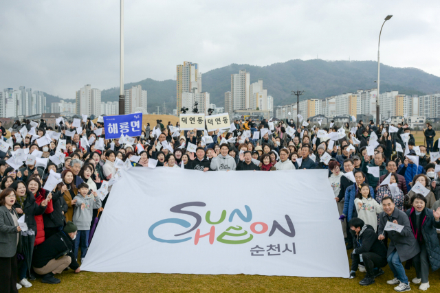 지난 6일 전남 순천시 그린 아일랜드에서 노관규 순천시장과 정병회 시의장 등 1000여명이 참석한 가운데 '순천시 새로운 CI 선포식'이 열리고 있다. 사진 제공=순천시