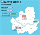 무료로 개설되는 40개 강좌…서울시민대학 수강생 모집