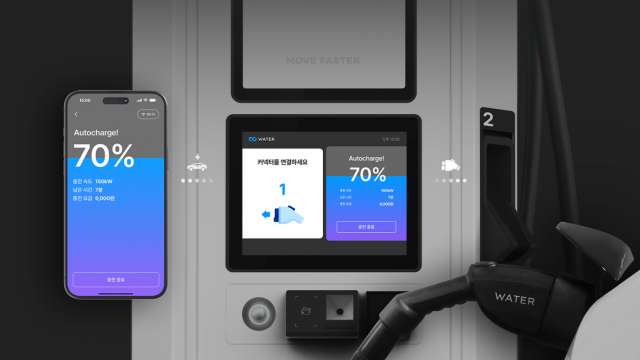 전기차 급속 충전 네트워크 워터가 13일부터 커넥터만 연결하면 충전이 시작되는 '오토차지'(Autocharge) 서비스를 시작했다. 사진제공=브라이트에너지파트너스